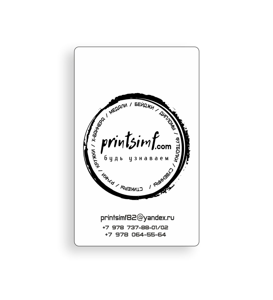 Пластиковые карты